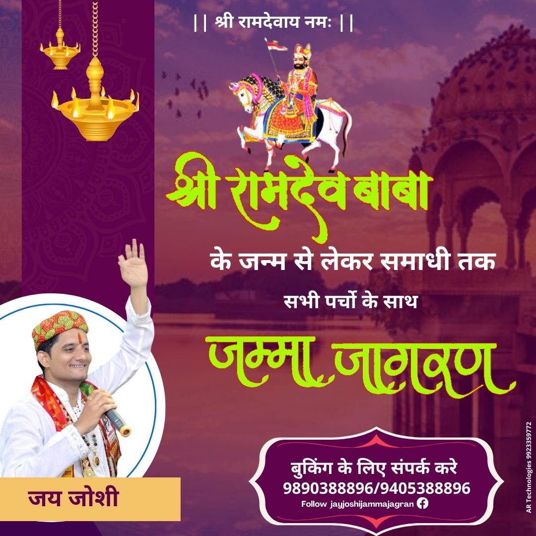 Pareek Seva Samithi