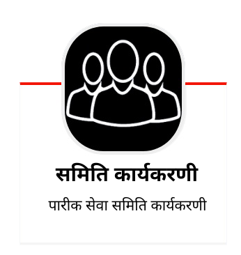 Pareek Seva Samithi Amravati